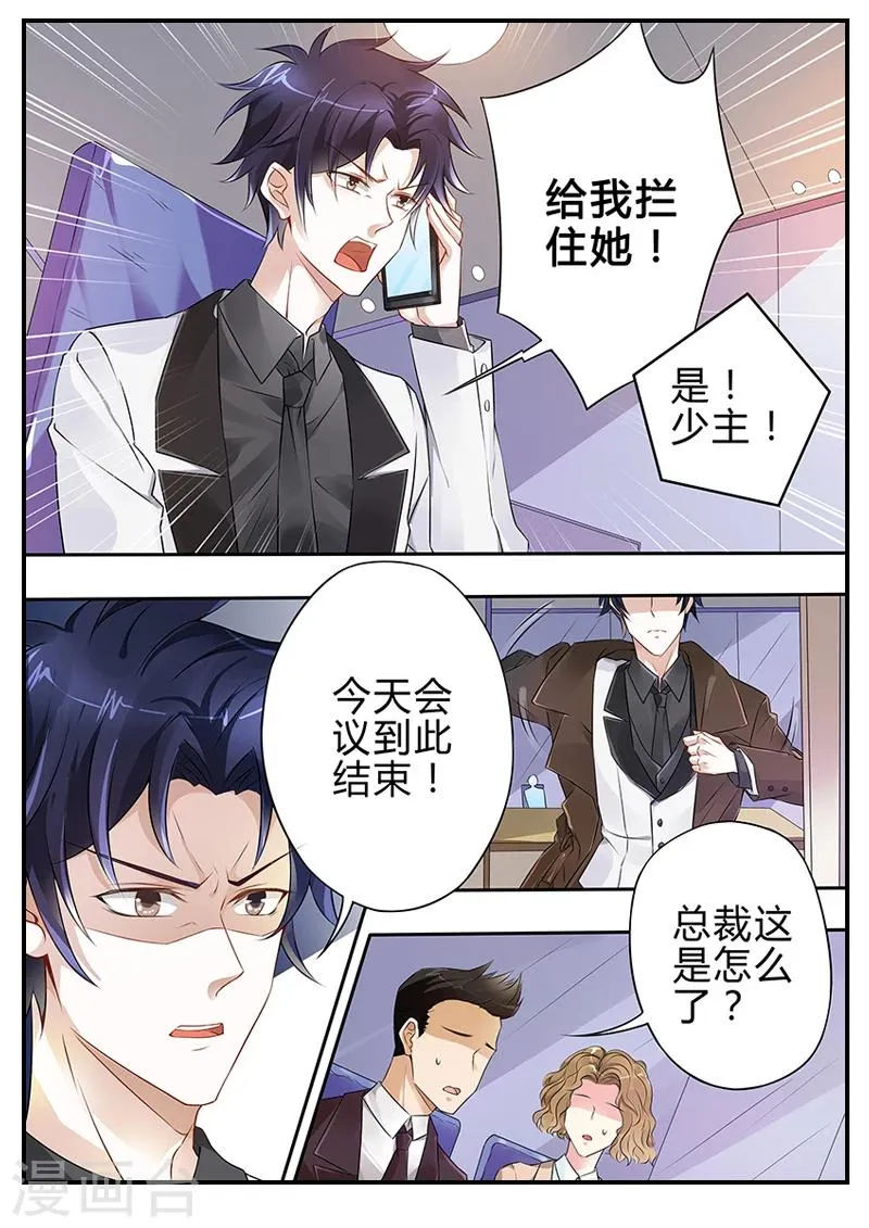 第5话 鬼啊啊啊 第1页