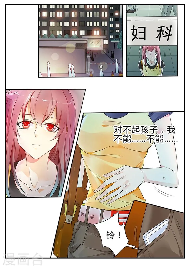 第5话 鬼啊啊啊 第2页