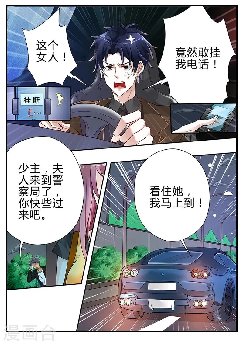 第5话 鬼啊啊啊 第5页