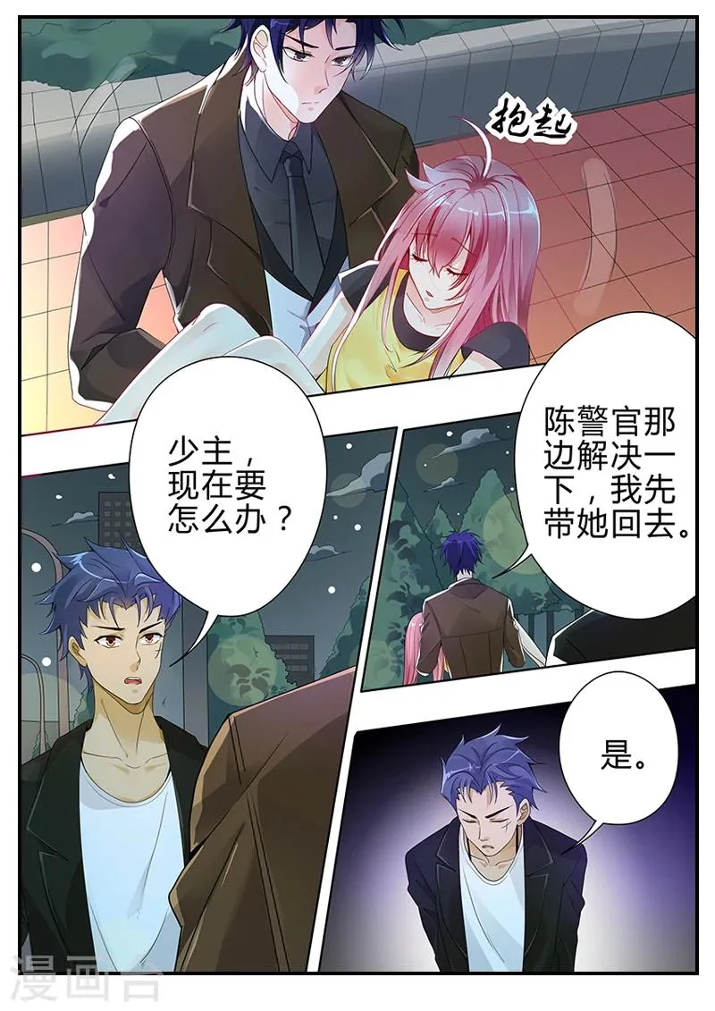 第5话 鬼啊啊啊 第9页