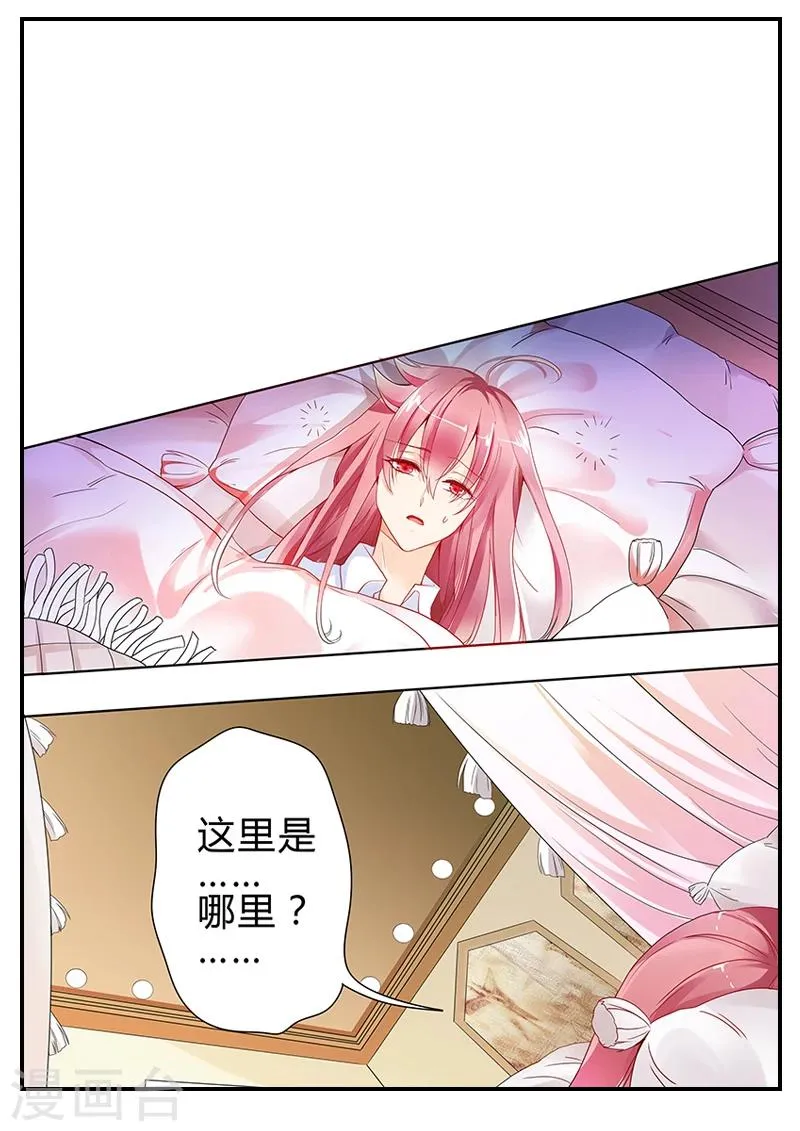 第5话 鬼啊啊啊 第10页