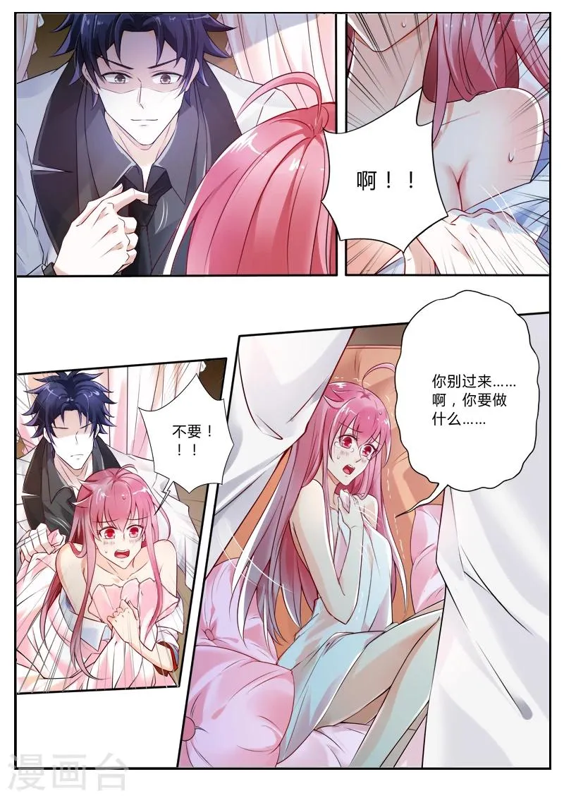 第7话 必须逃跑 第3页