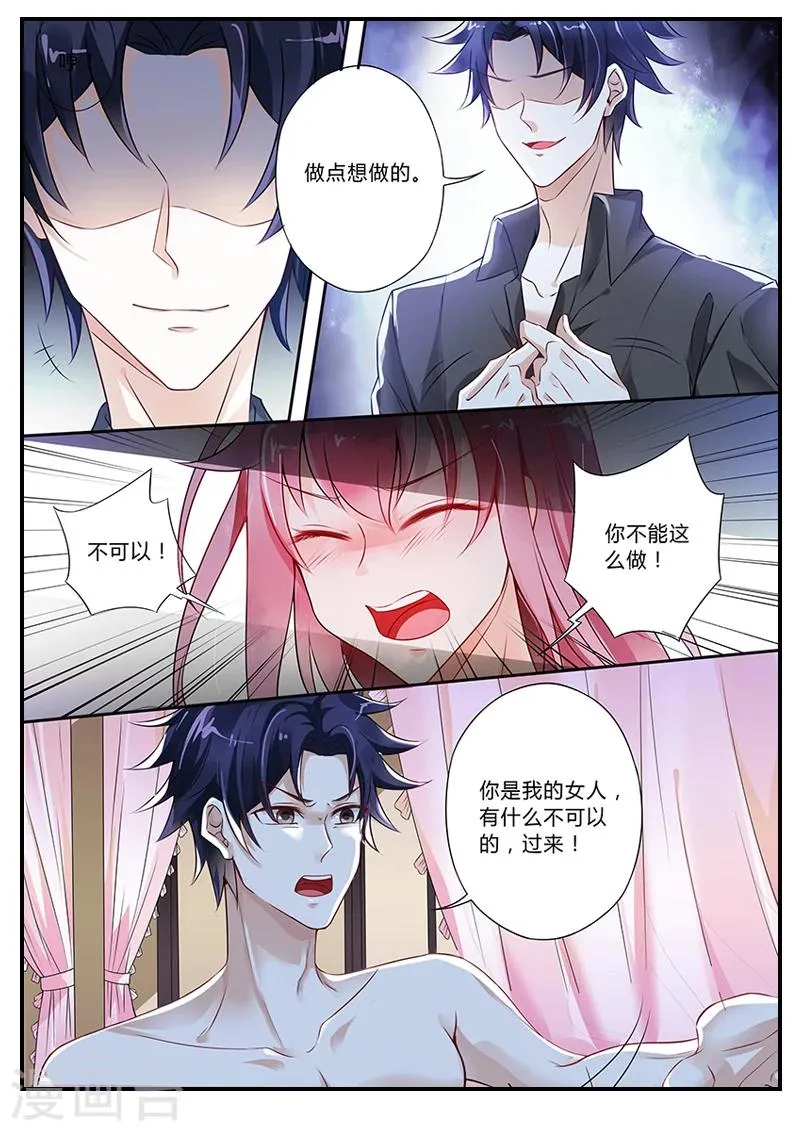 第7话 必须逃跑 第4页