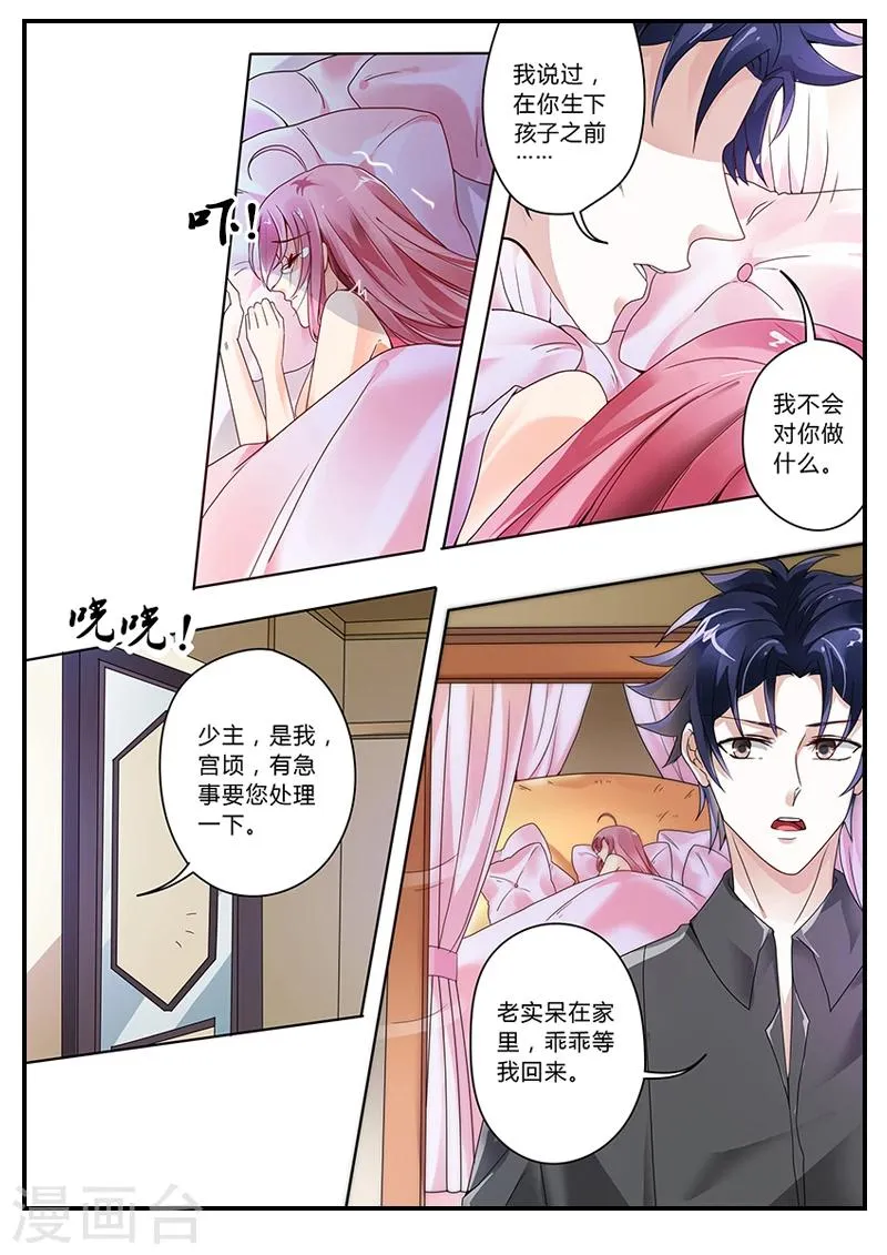 第7话 必须逃跑 第6页