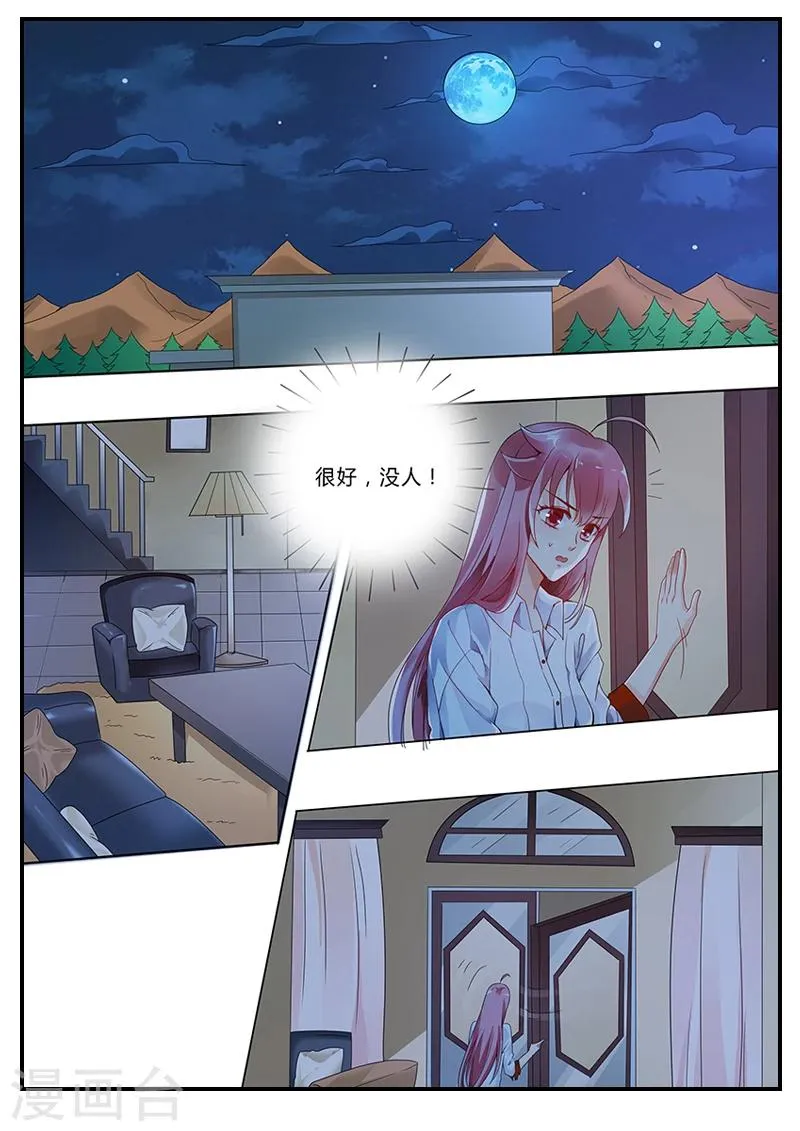 第7话 必须逃跑 第8页
