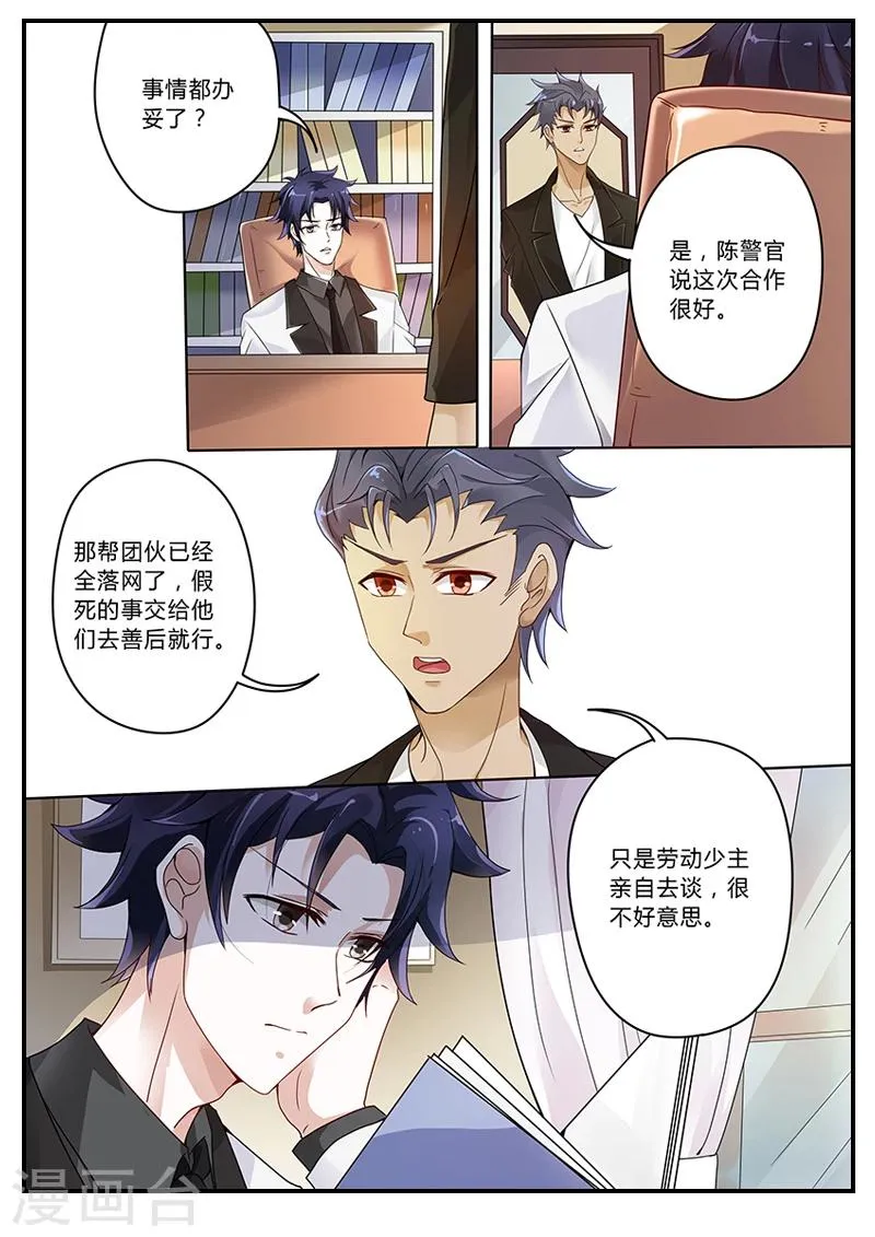第7话 必须逃跑 第9页