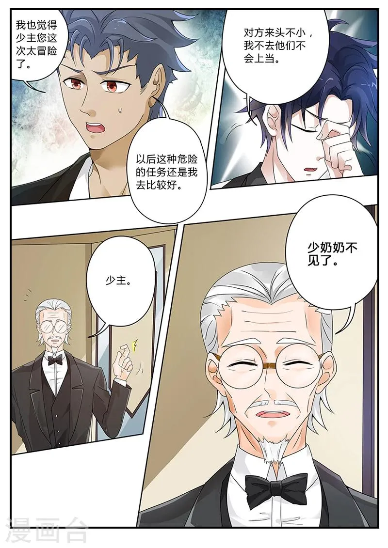 第7话 必须逃跑 第10页
