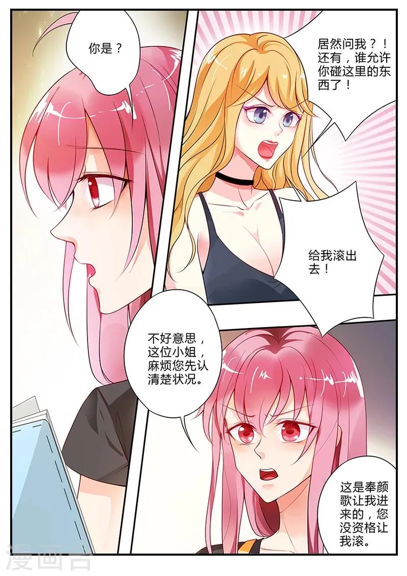 第10话 意外怀孕 第1页