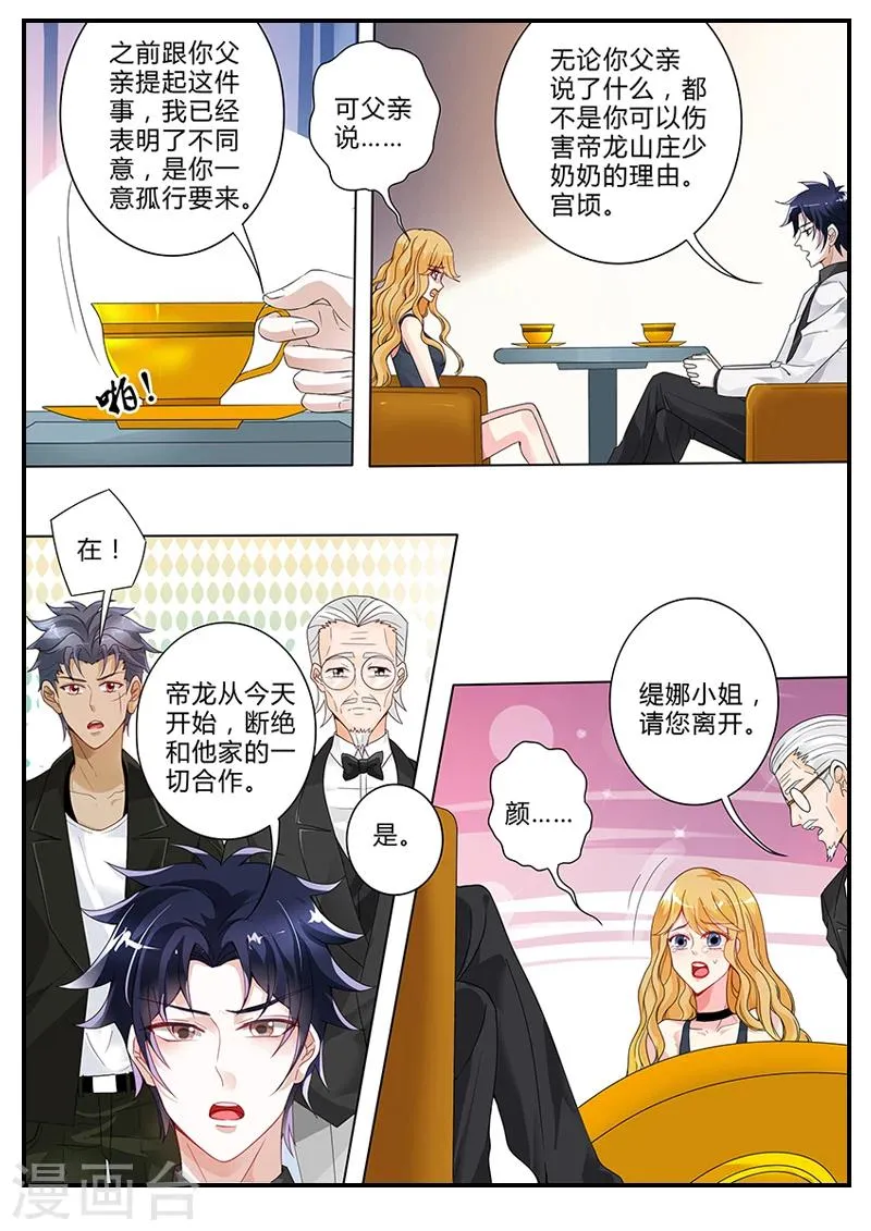 第10话 意外怀孕 第10页