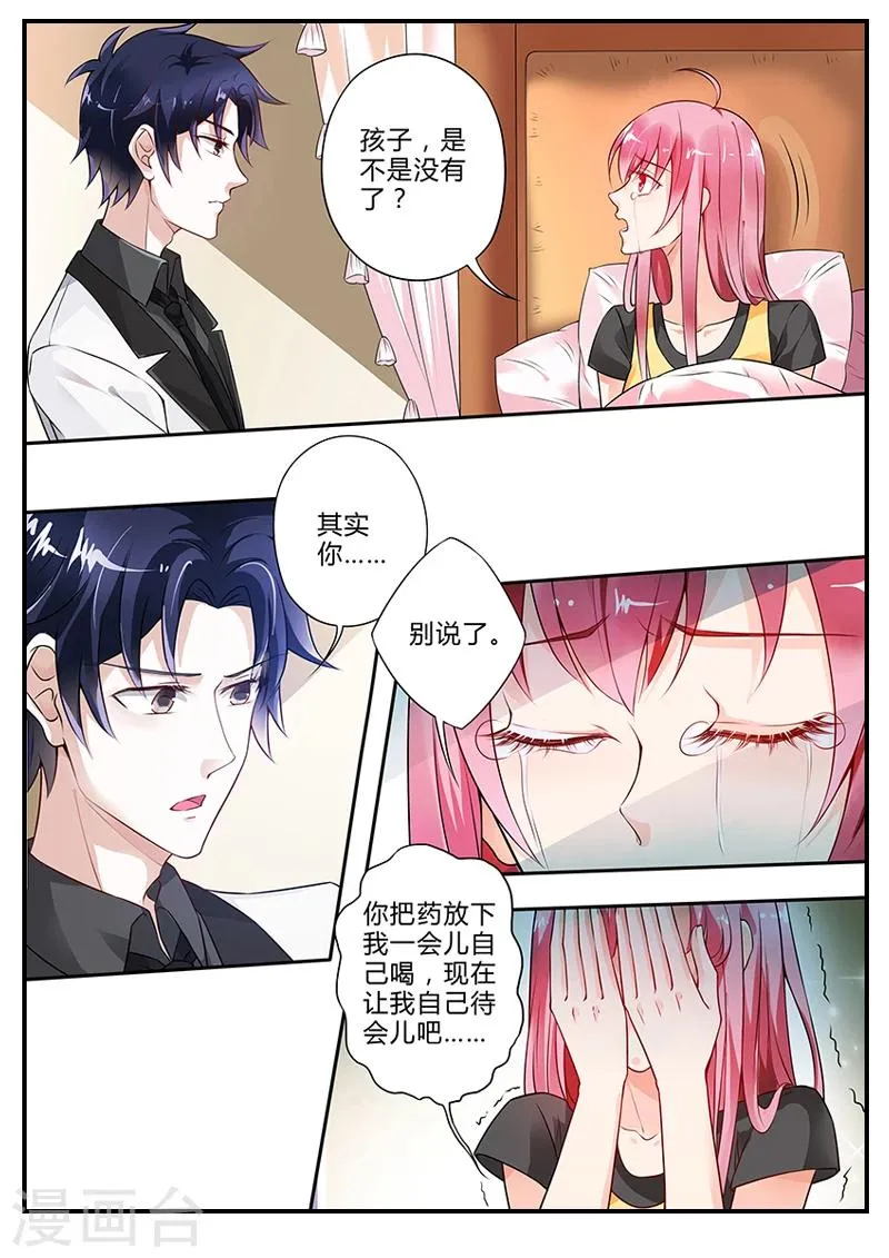 第11话 我要离开你 第1页