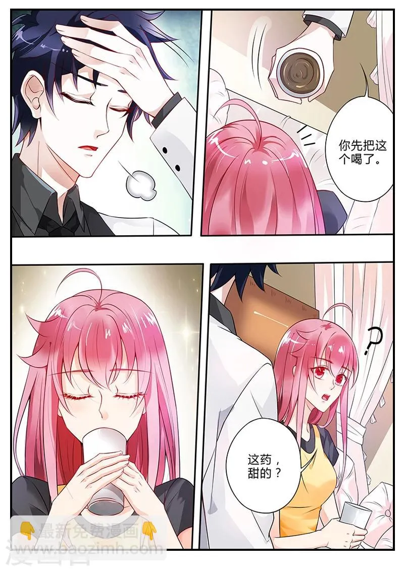 第11话 我要离开你 第2页