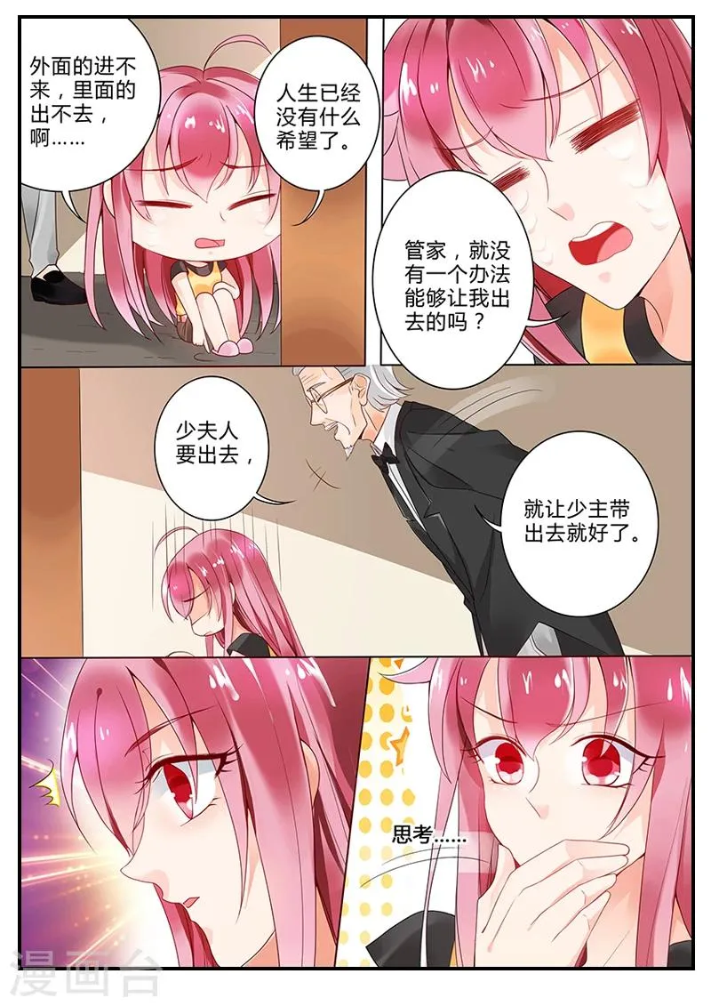第11话 我要离开你 第10页