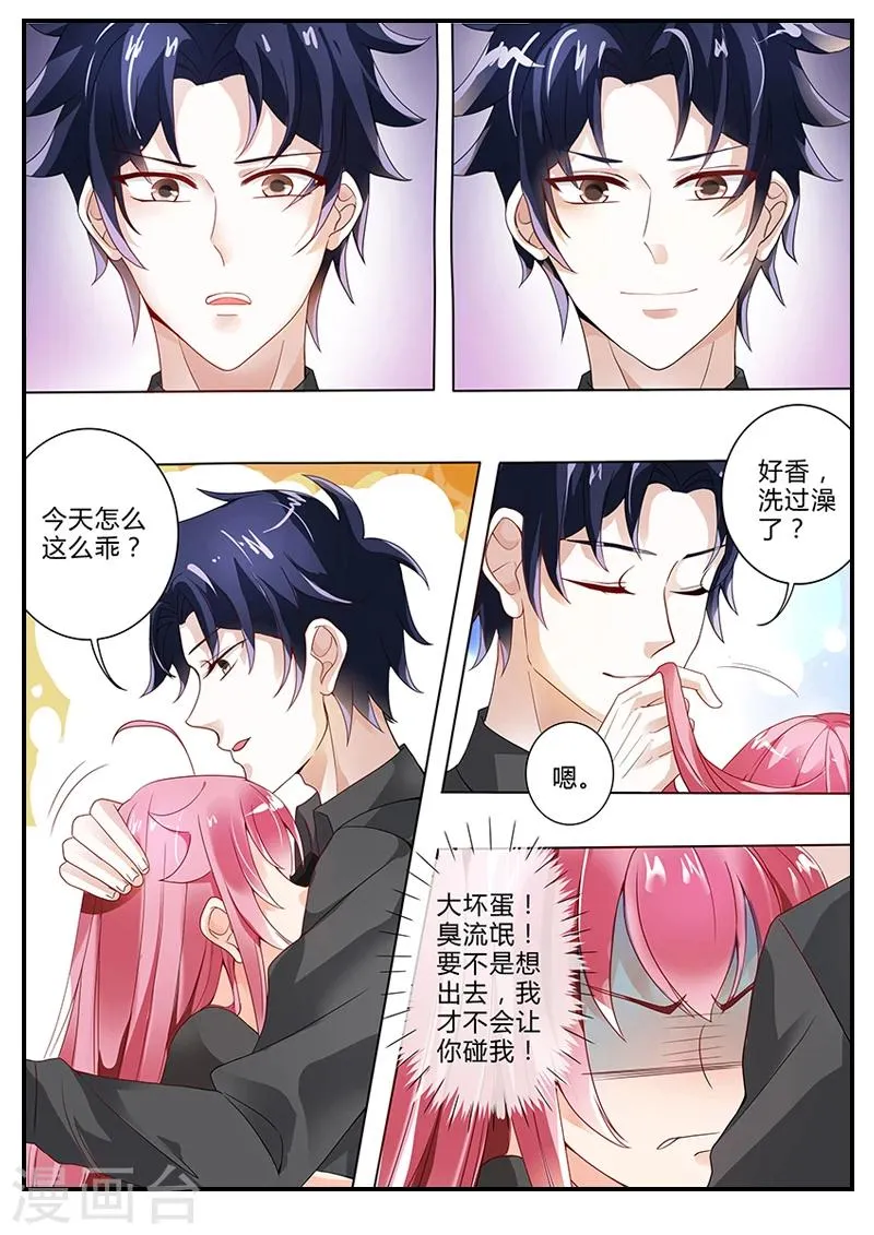 第12话 成功出门 第3页