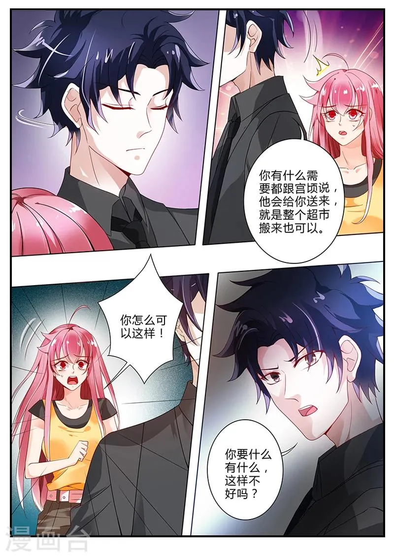 第12话 成功出门 第5页