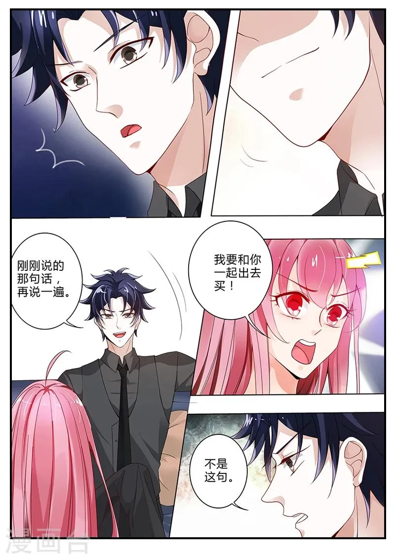 第12话 成功出门 第7页