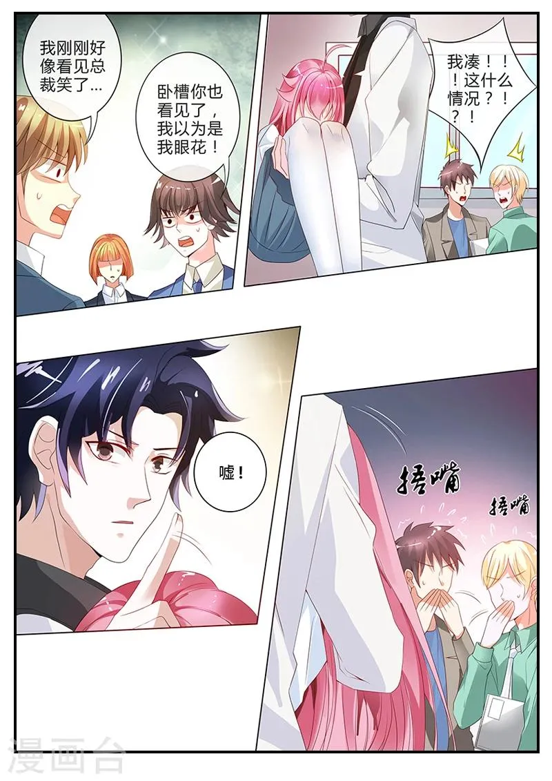 第13话 大骗子奉颜歌 第4页