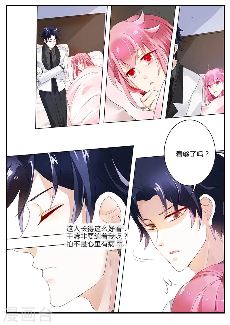第13话 大骗子奉颜歌 第5页