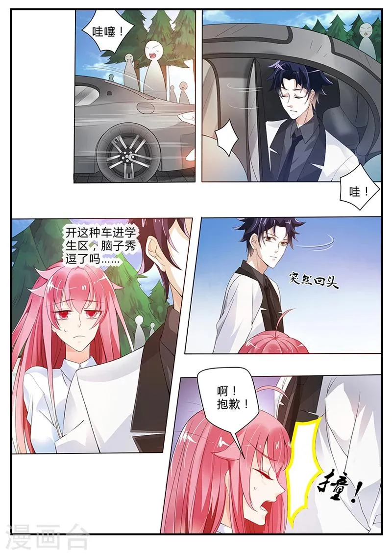 第13话 大骗子奉颜歌 第8页