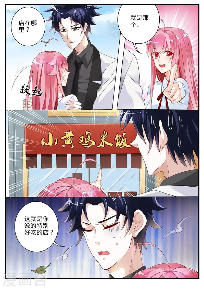 第13话 大骗子奉颜歌 第9页