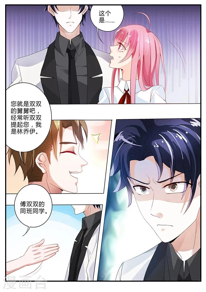 第13话 大骗子奉颜歌 第11页