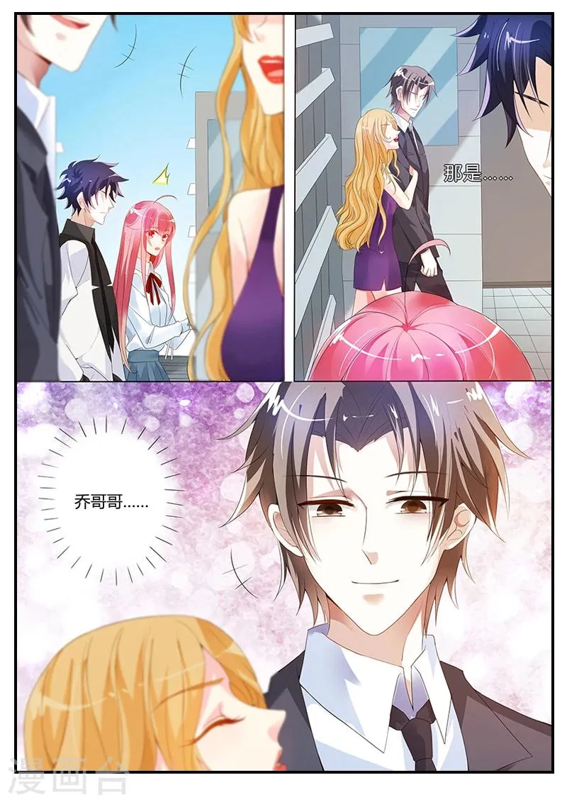 第14话 莫名其妙的表白 第10页