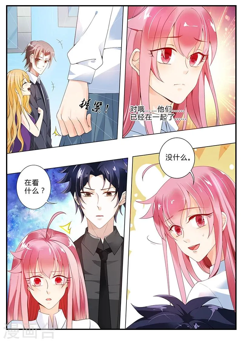 第15话 误闯禁区 第1页