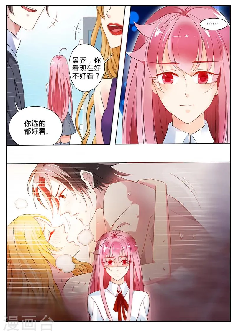 第15话 误闯禁区 第2页
