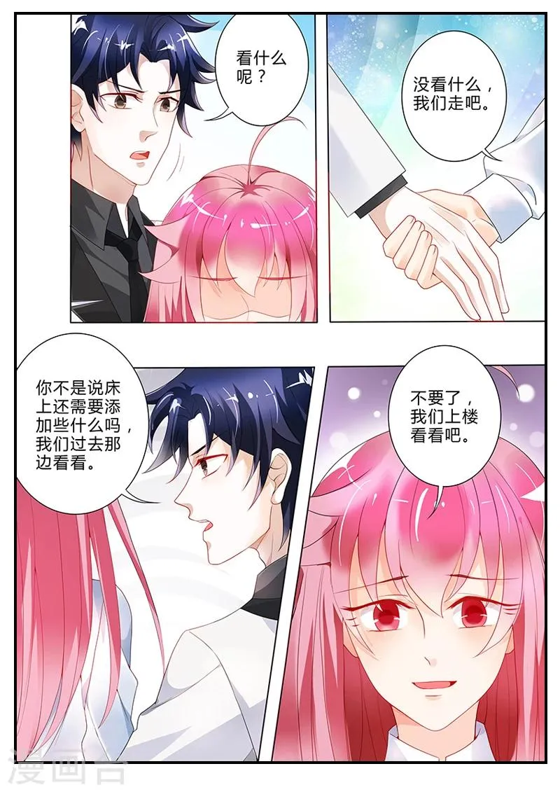 第15话 误闯禁区 第3页