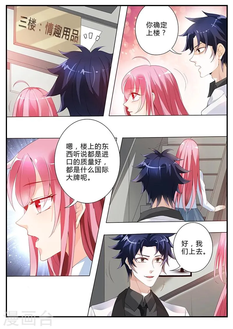 第15话 误闯禁区 第4页