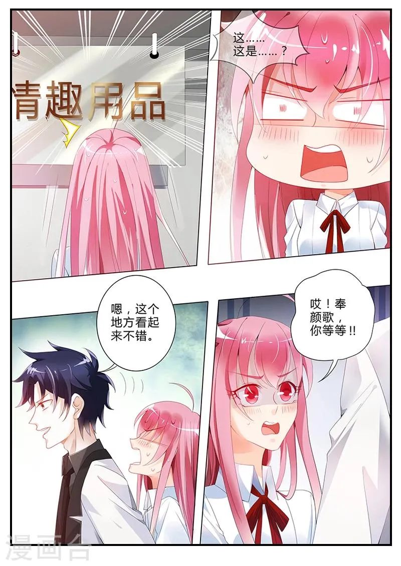 第15话 误闯禁区 第5页
