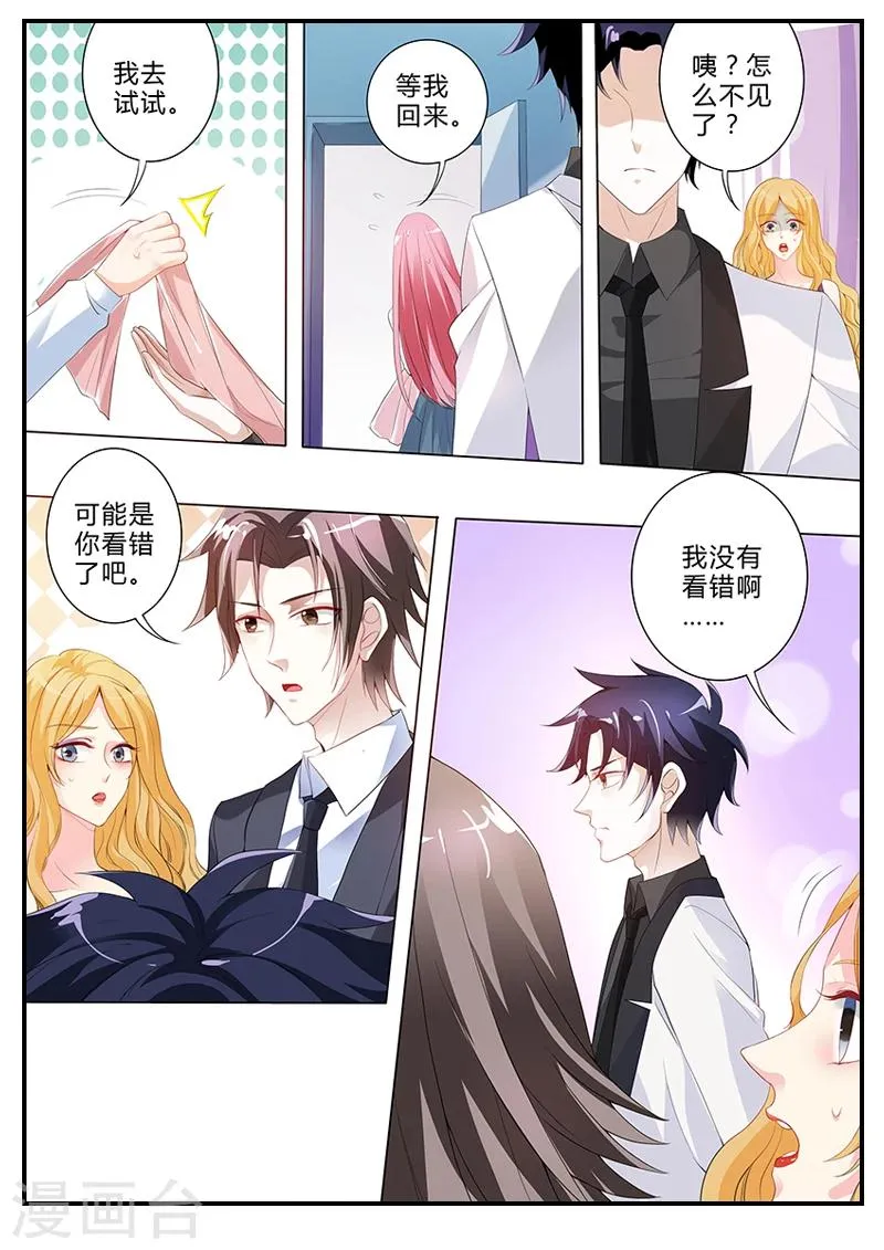 第15话 误闯禁区 第10页