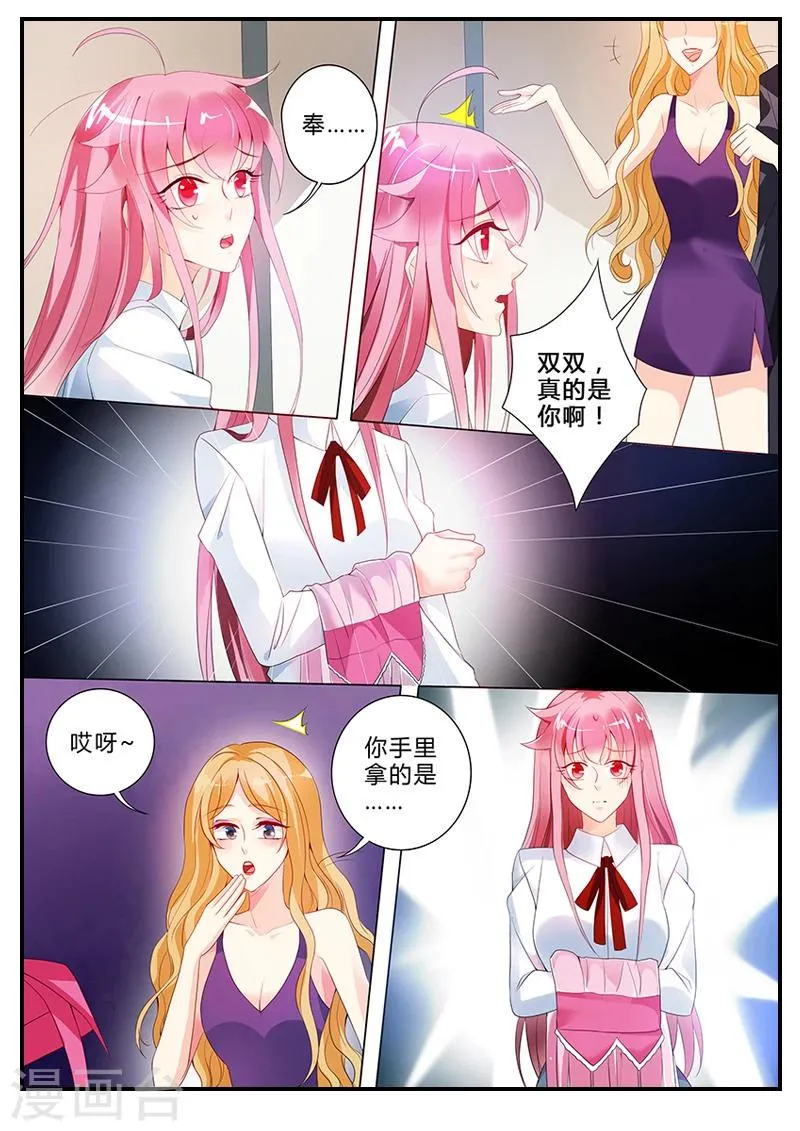 第15话 误闯禁区 第12页