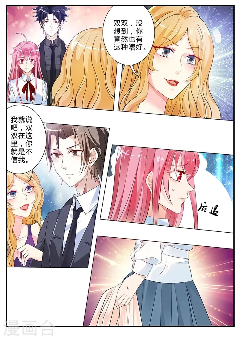 第16话 无言以对 第1页