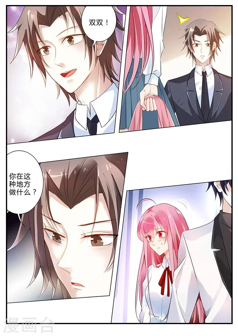 第16话 无言以对 第2页