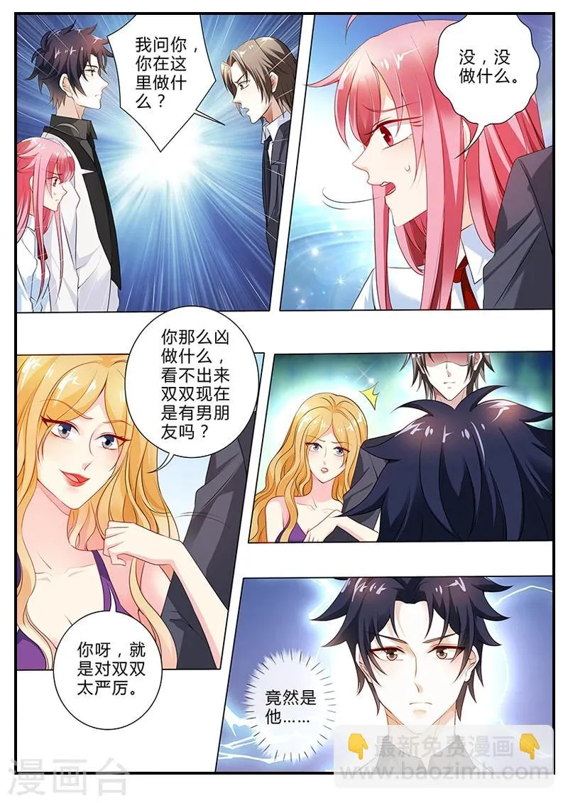 第16话 无言以对 第3页