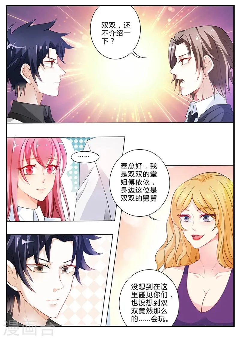 第16话 无言以对 第4页