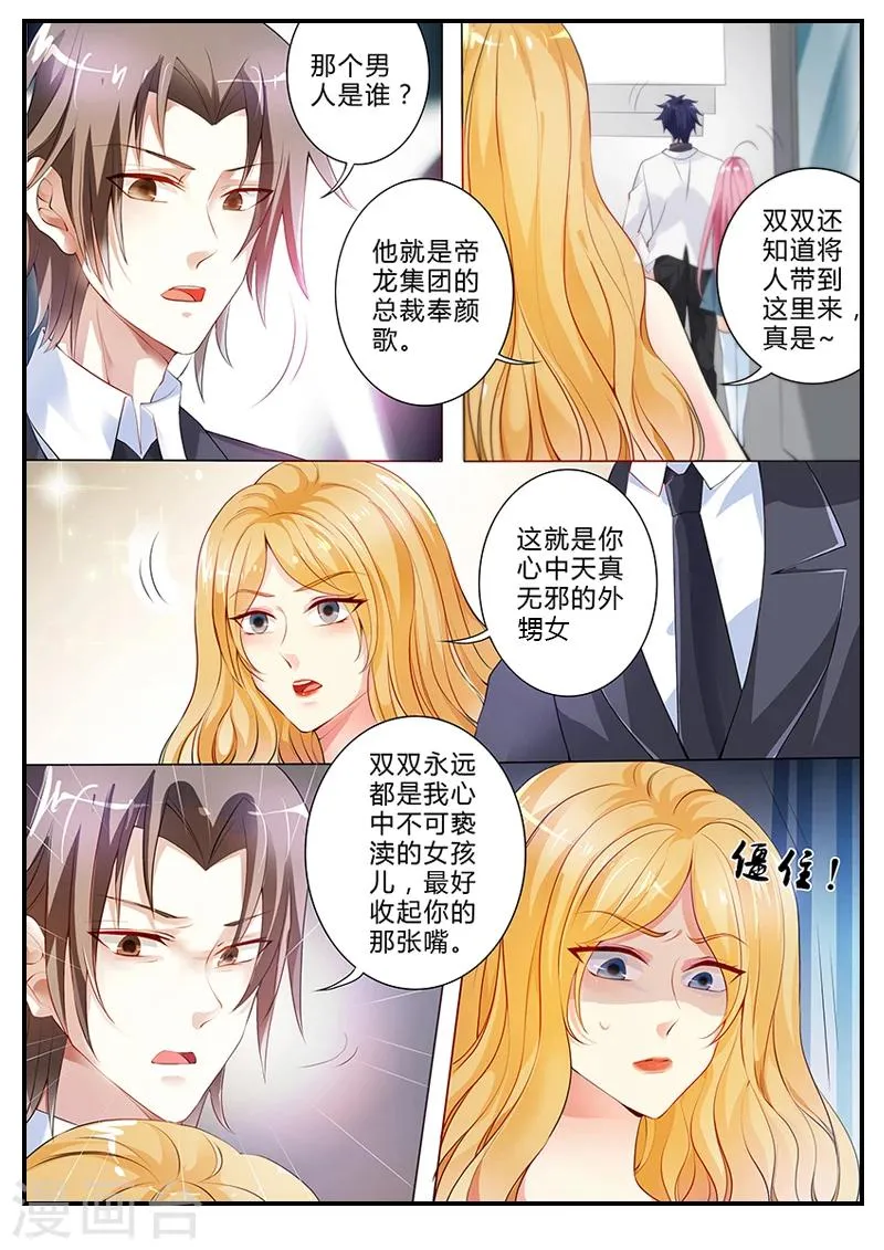 第16话 无言以对 第6页
