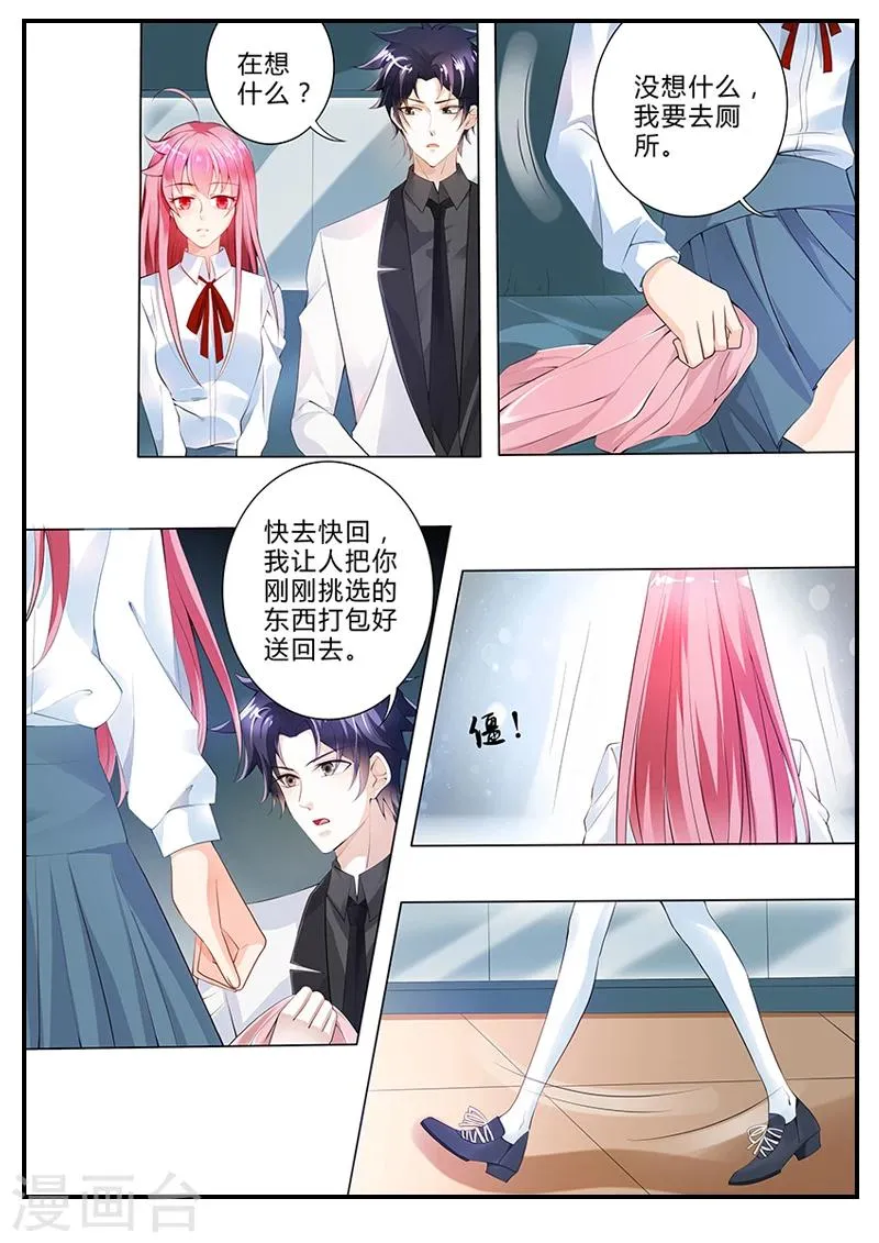 第16话 无言以对 第7页