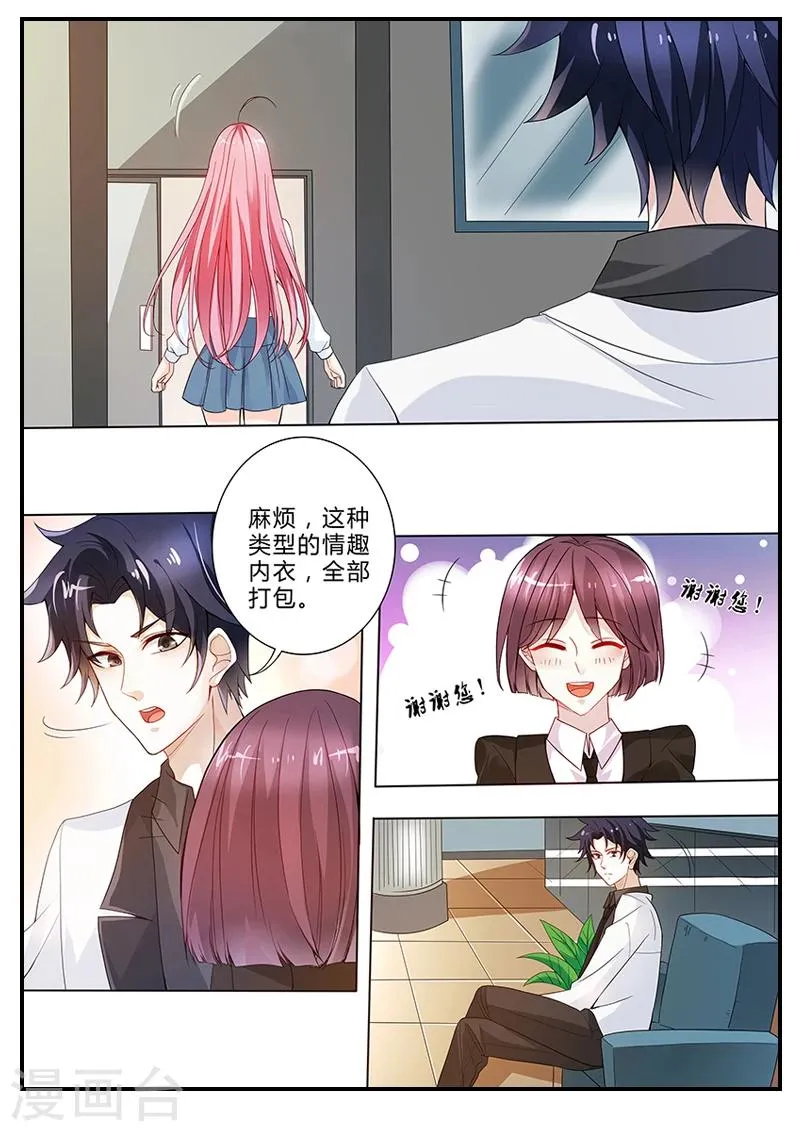 第16话 无言以对 第8页