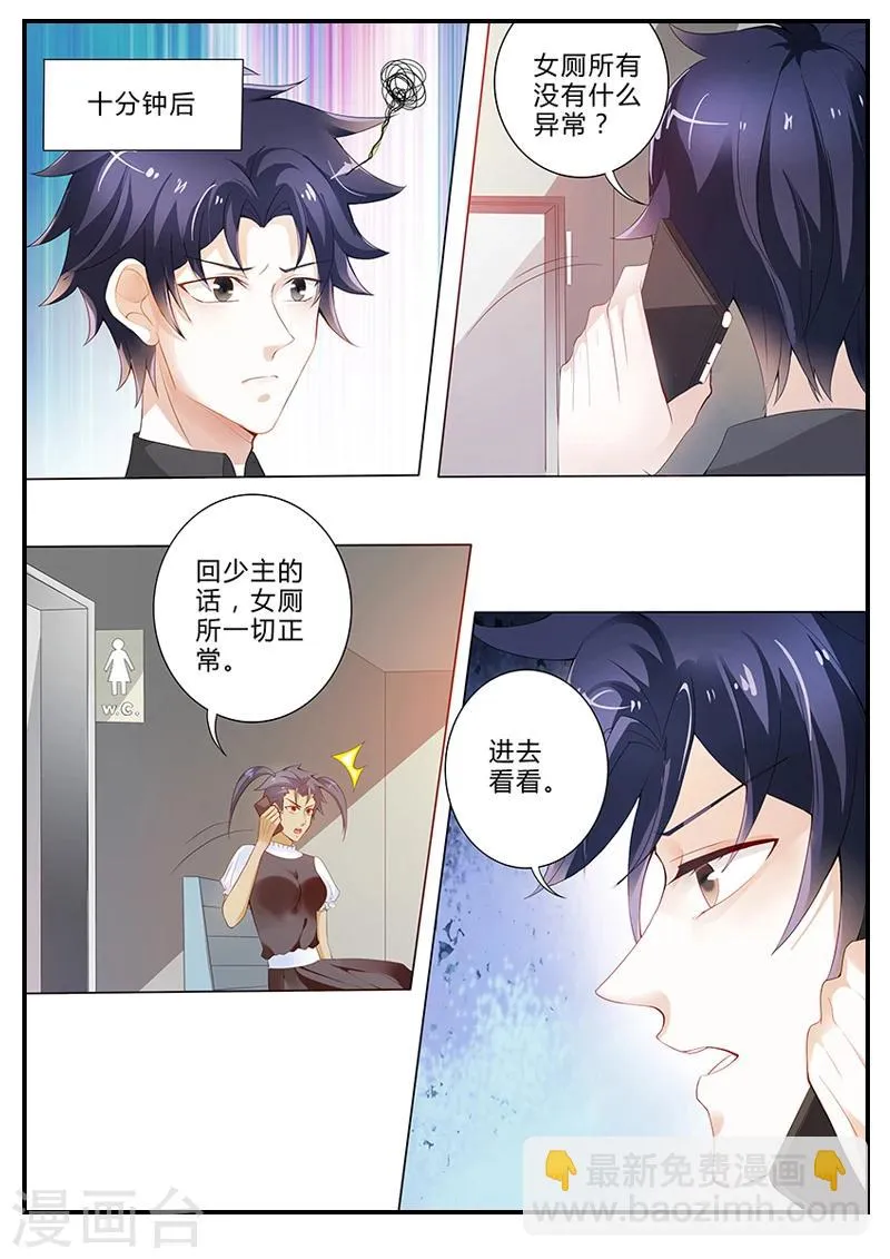 第16话 无言以对 第9页