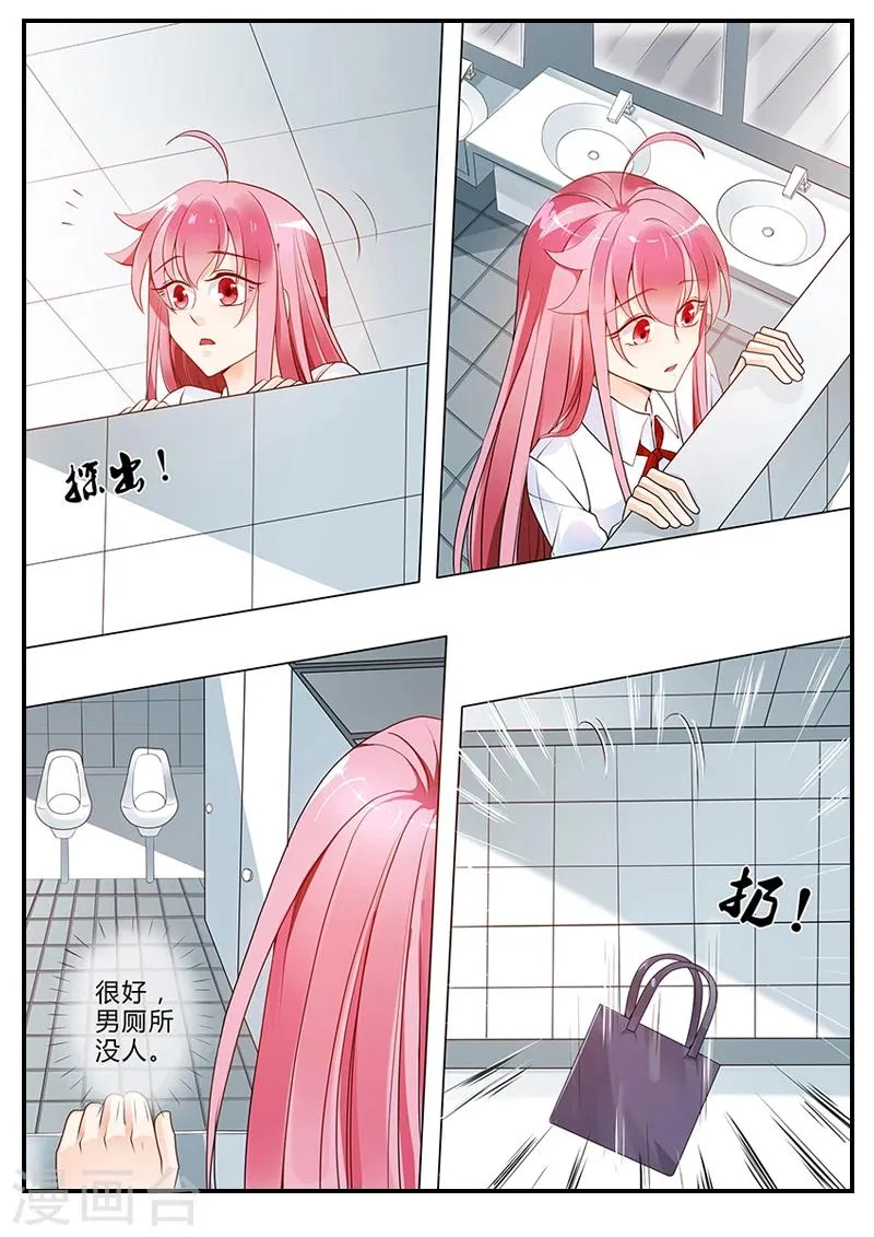 第17话 看来还是没学乖 第1页