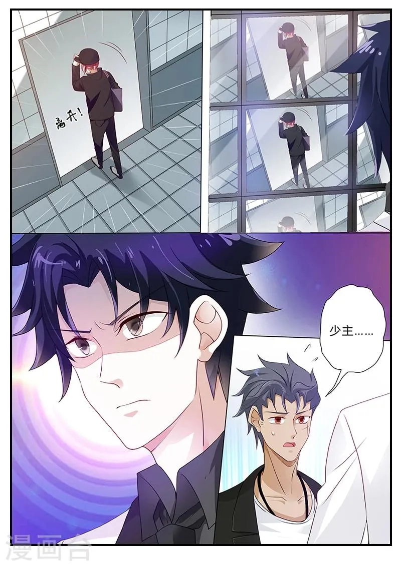 第17话 看来还是没学乖 第3页
