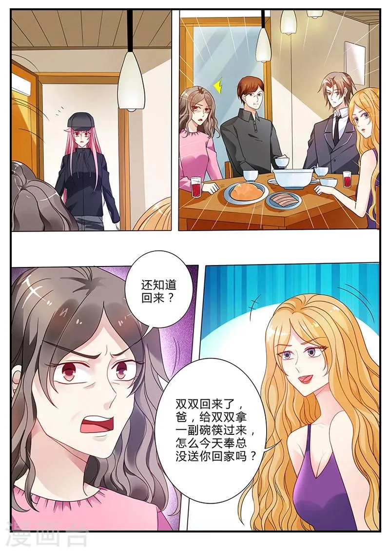 第17话 看来还是没学乖 第6页