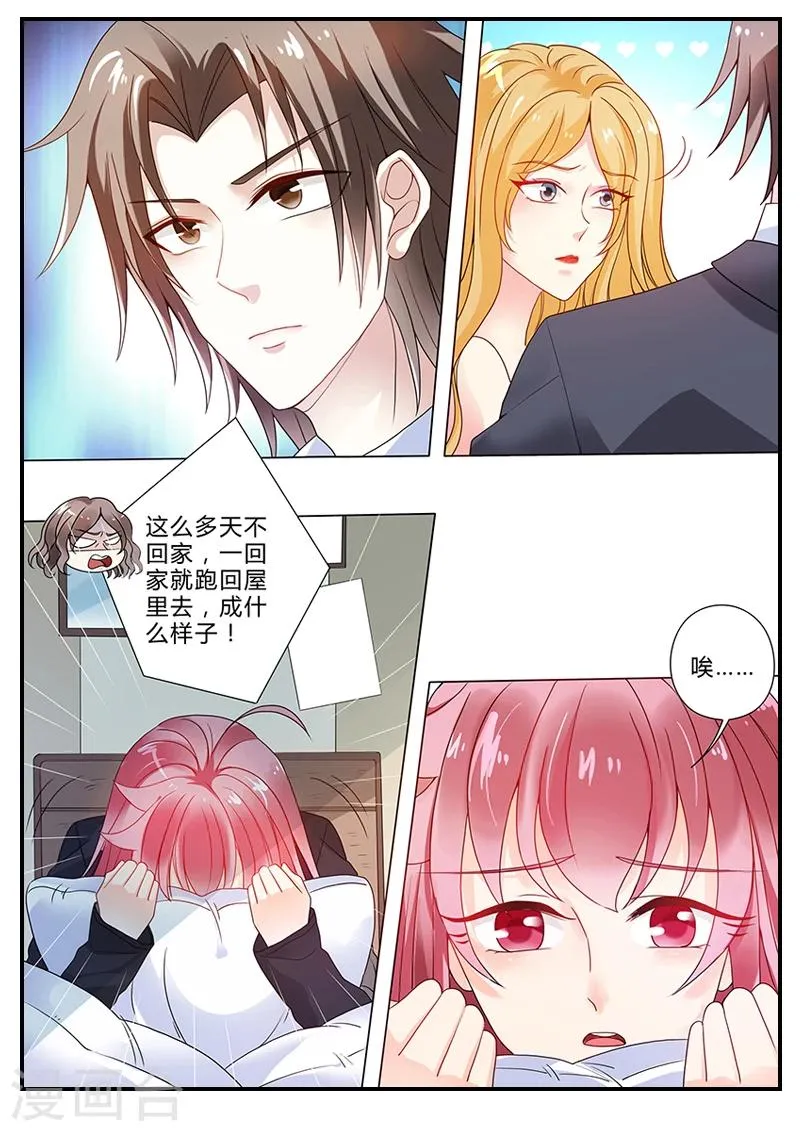 第17话 看来还是没学乖 第8页