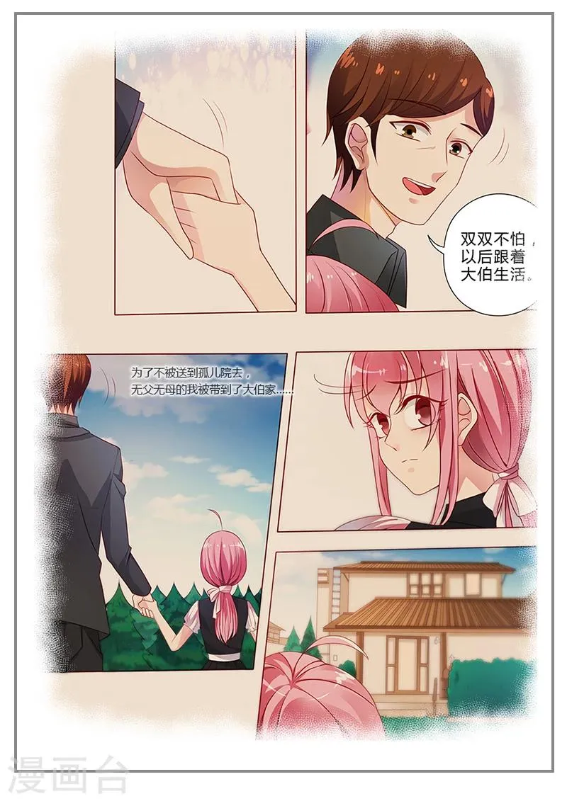 第18话 梦里的曾经 第3页