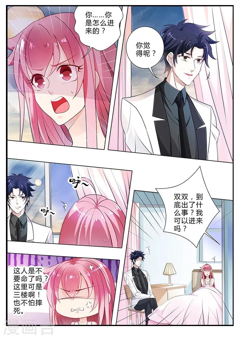 第19话 救命啊！！！ 第1页
