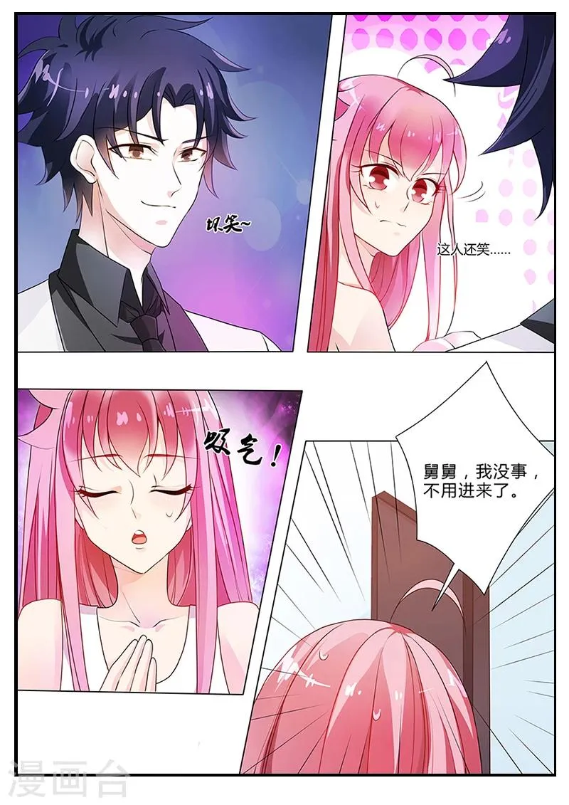 第19话 救命啊！！！ 第2页