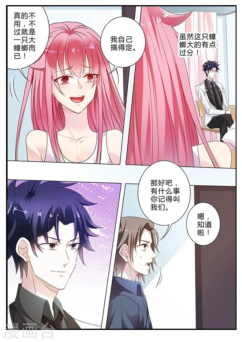 第19话 救命啊！！！ 第4页
