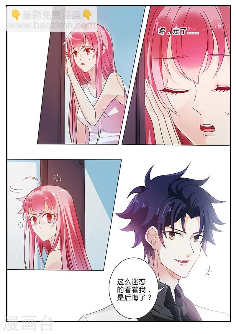 第19话 救命啊！！！ 第5页