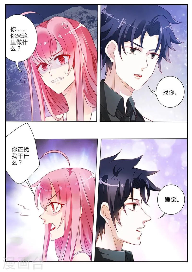 第19话 救命啊！！！ 第6页